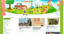Desktop Screenshot of fun4child.ru