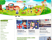 Tablet Screenshot of fun4child.ru